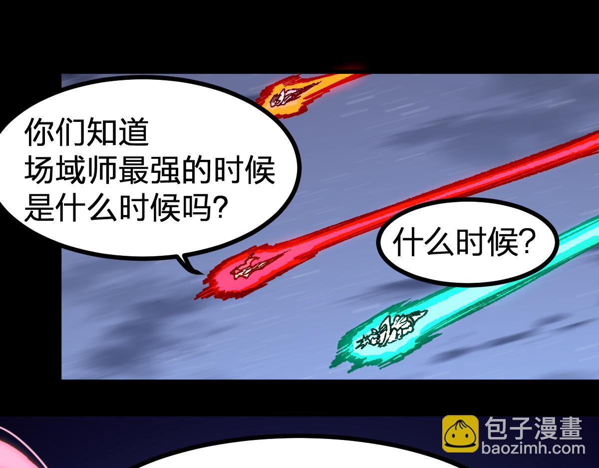 🍱圣墟 第264话 猪脑 第41页