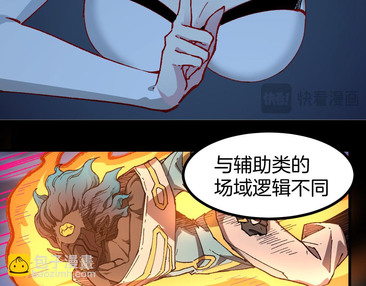 🍱圣墟 第264话 猪脑 第43页