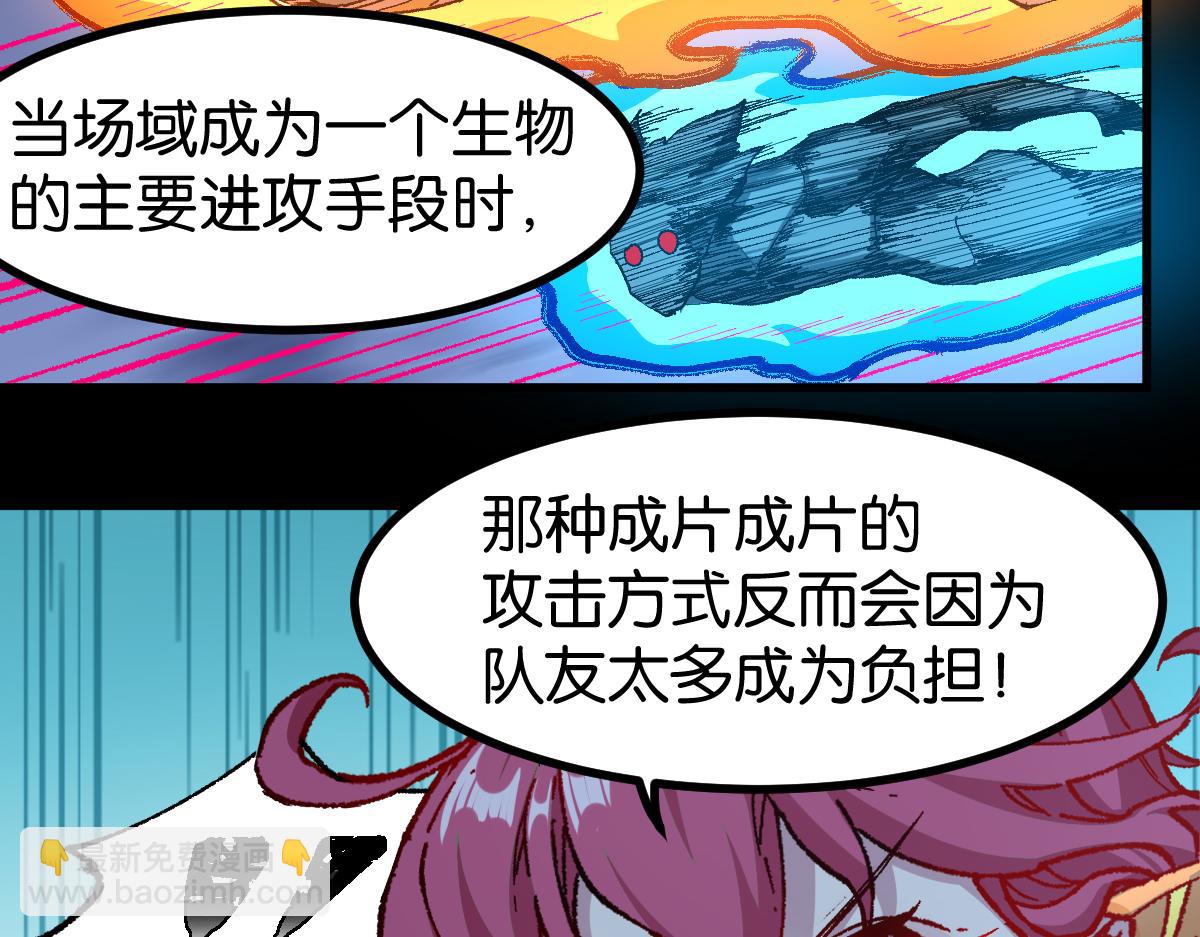 🍱圣墟 第264话 猪脑 第44页