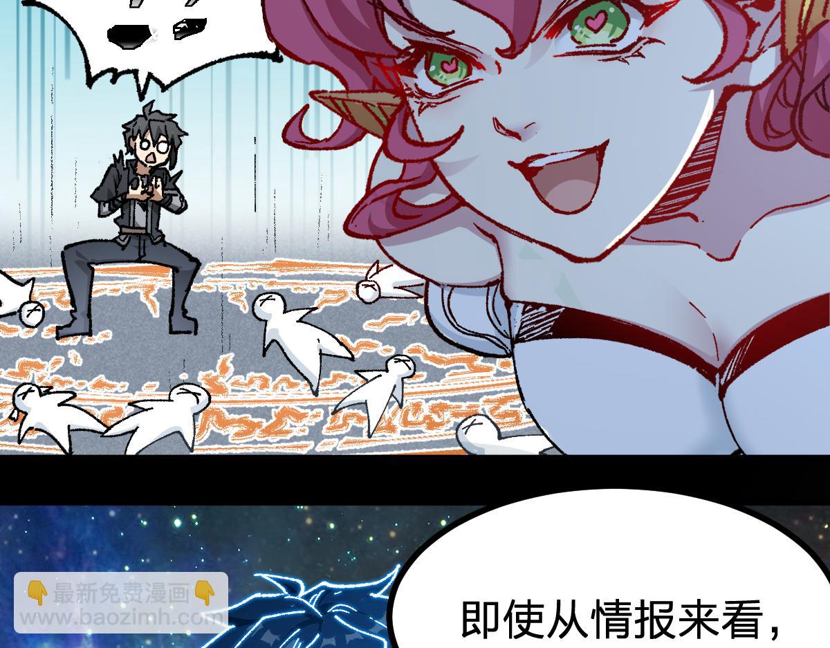 🍱圣墟 第264话 猪脑 第45页