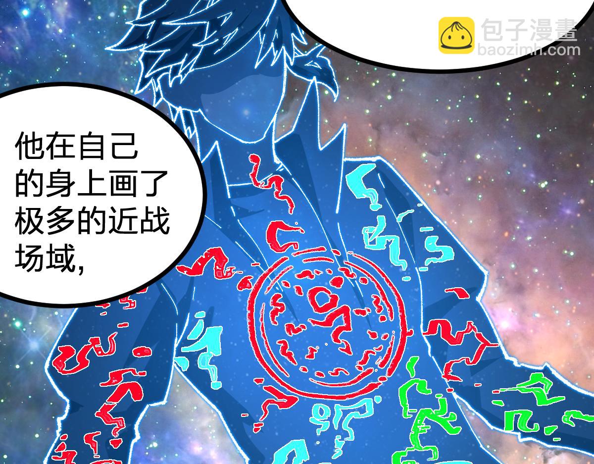 🍱圣墟 第264话 猪脑 第46页