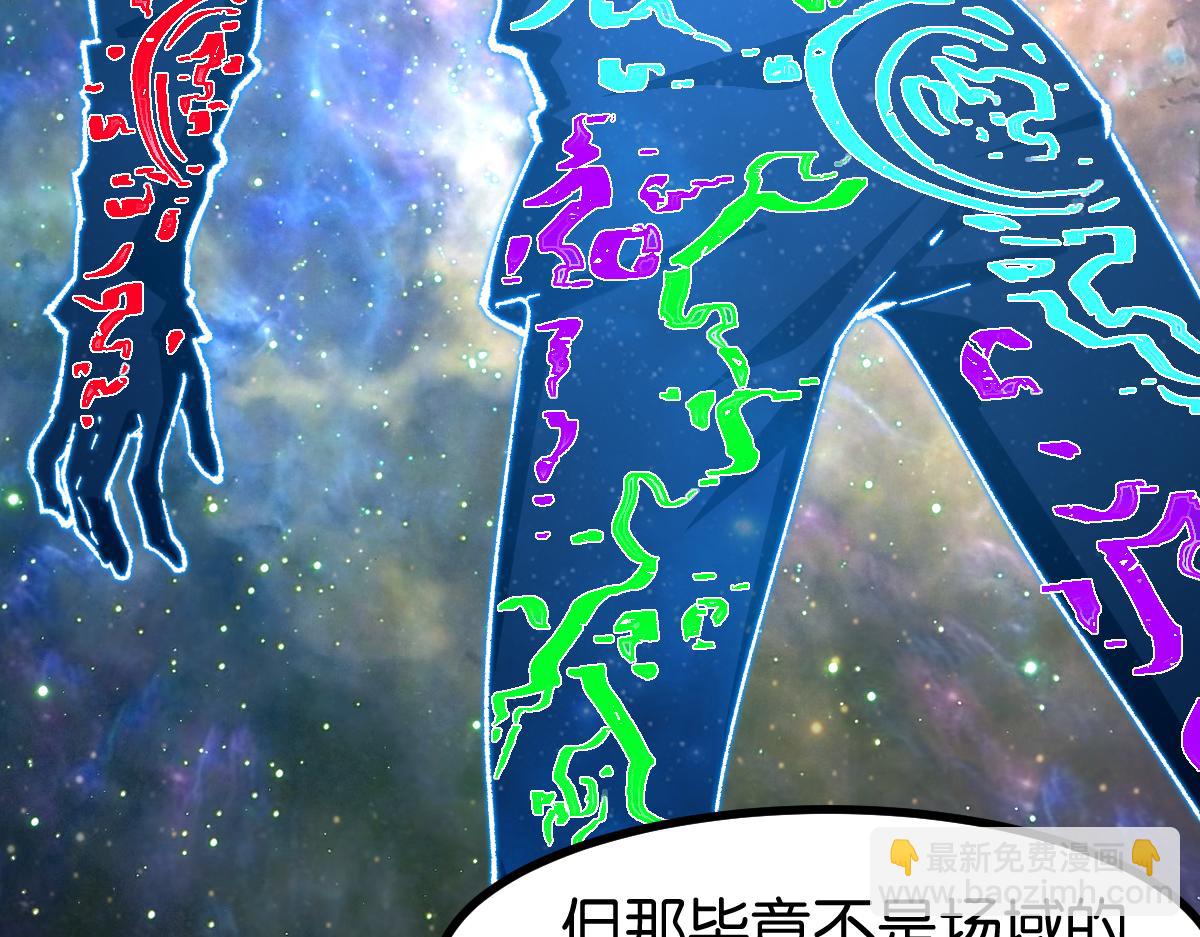 🍱圣墟 第264话 猪脑 第47页
