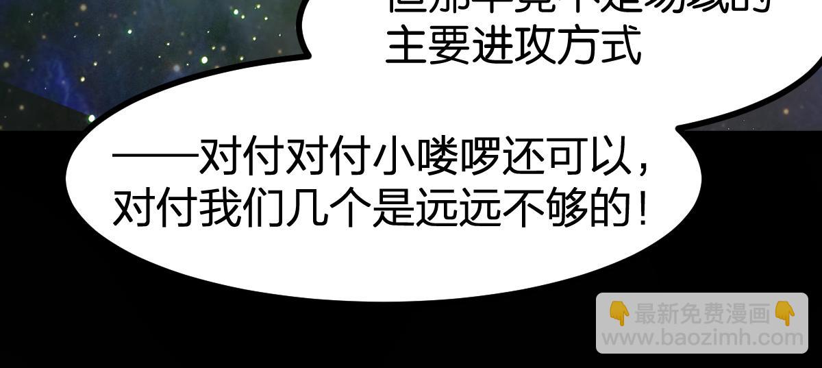 🍱圣墟 第264话 猪脑 第48页