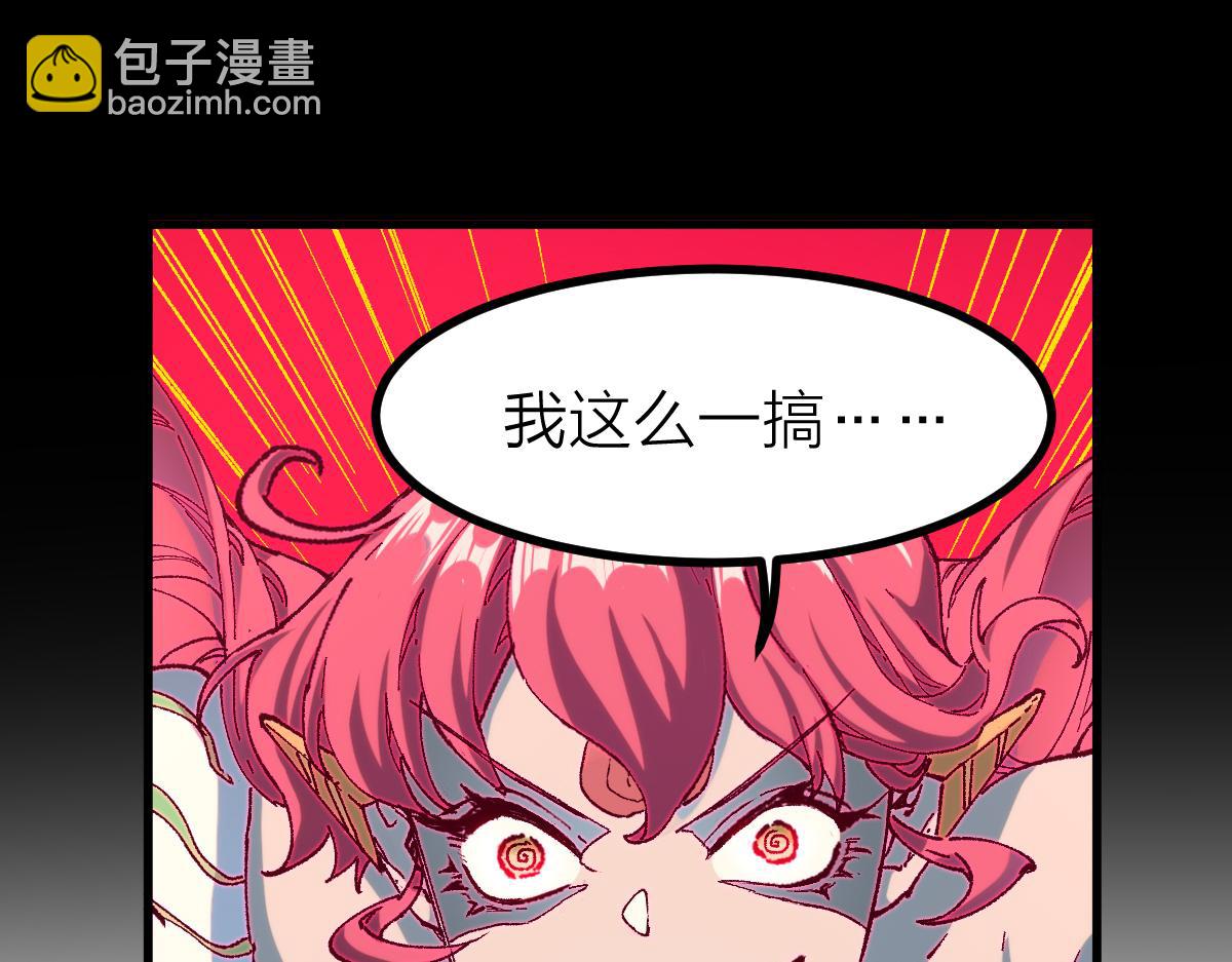 🍱圣墟 第264话 猪脑 第49页