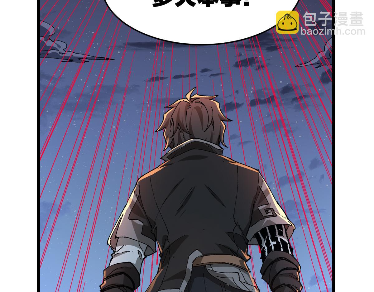 🍱圣墟 第264话 猪脑 第5页