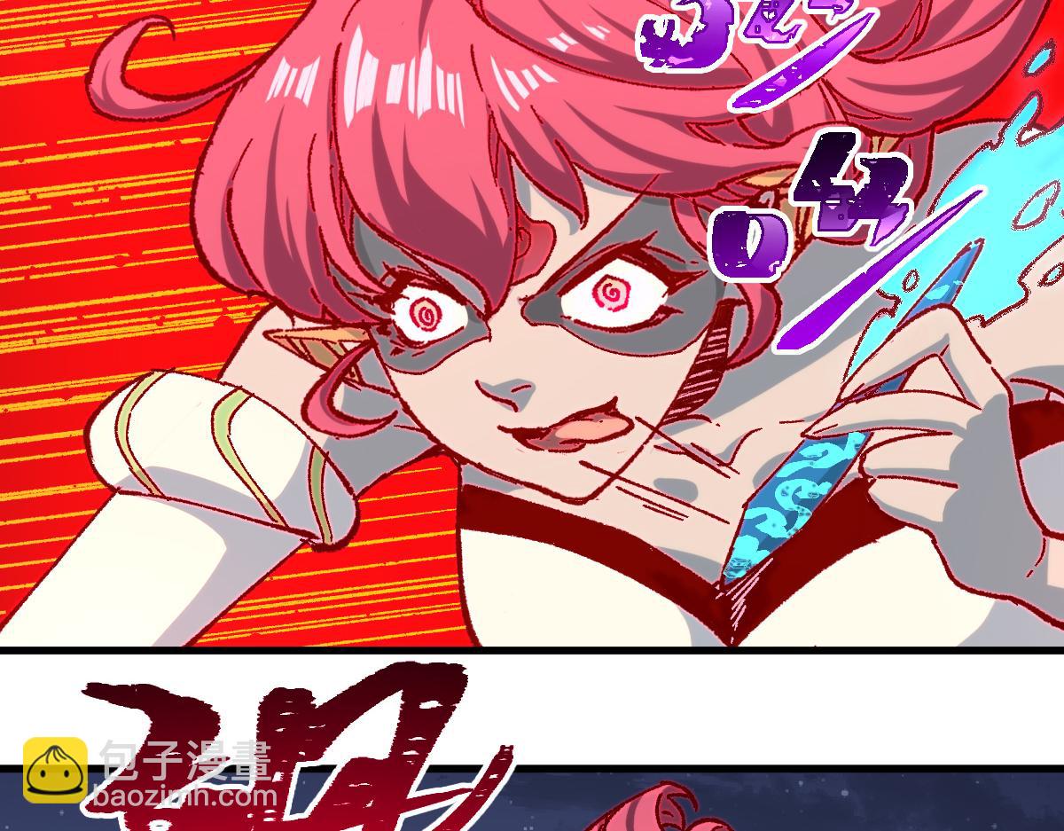 🍱圣墟 第264话 猪脑 第8页