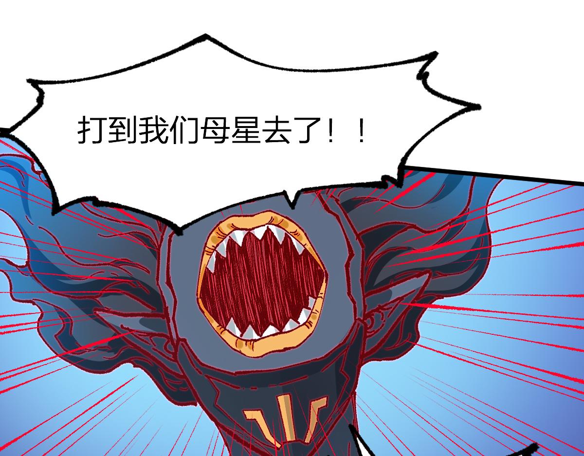 🍱圣墟 第266话 天才场域师 第1页