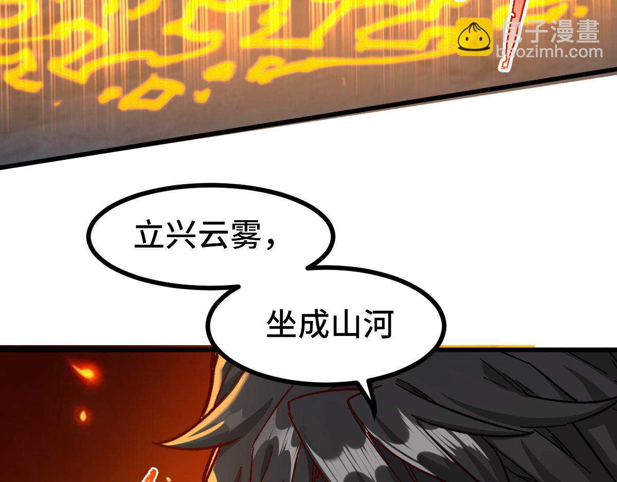 🍱圣墟 第266话 天才场域师 第18页