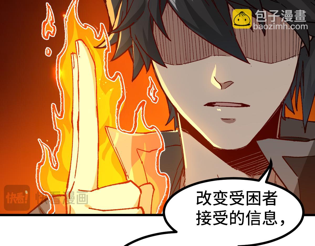 🍱圣墟 第266话 天才场域师 第19页