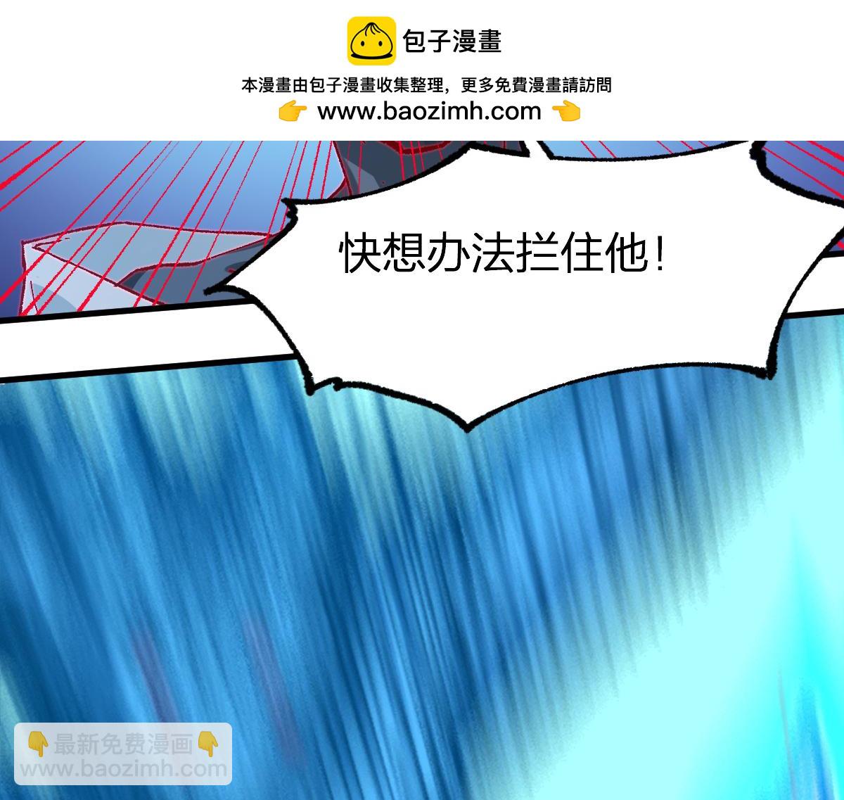 🍱圣墟 第266话 天才场域师 第2页