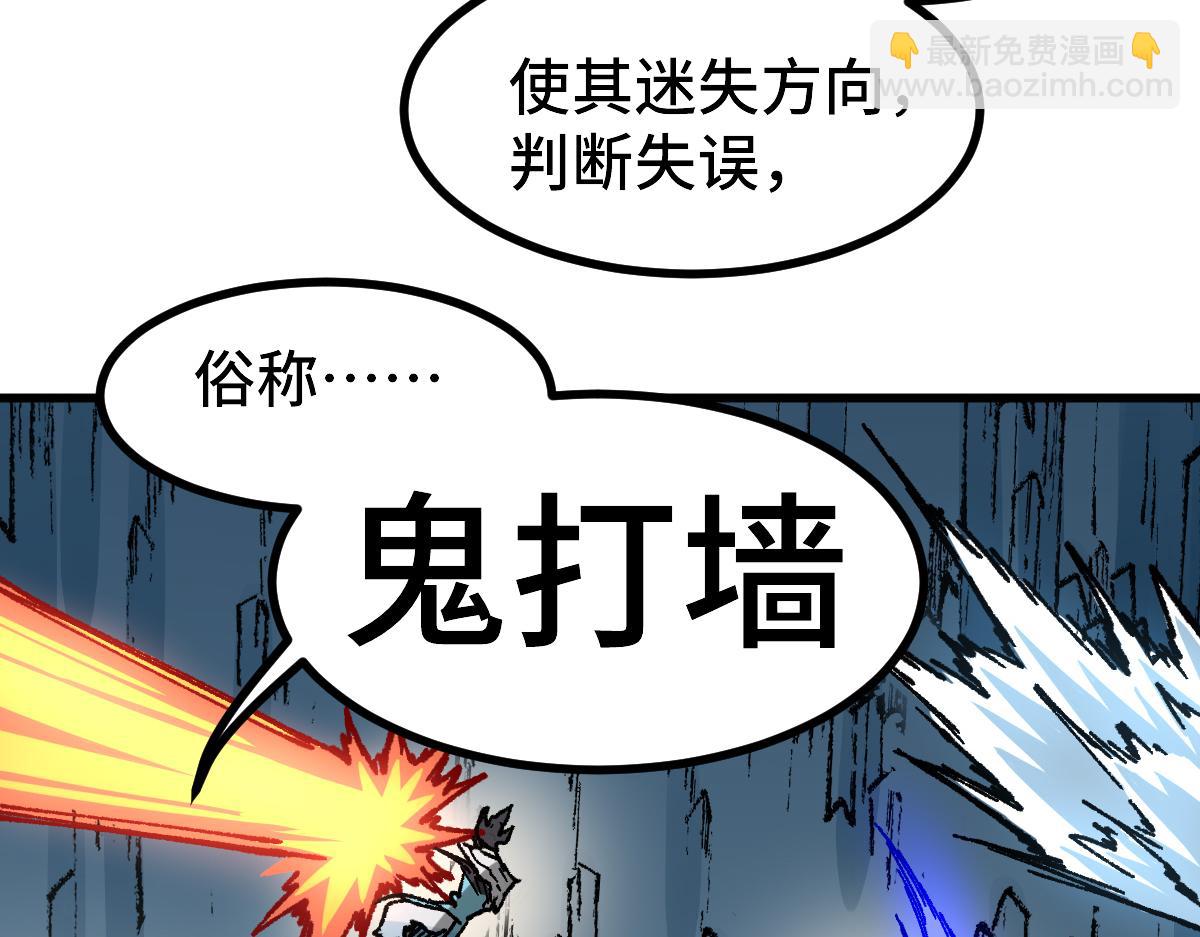 🍱圣墟 第266话 天才场域师 第20页