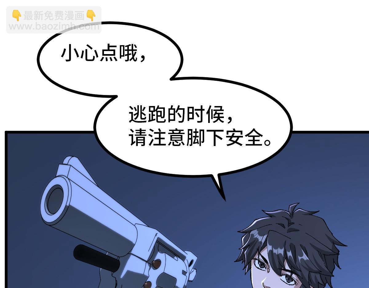 🍱圣墟 第266话 天才场域师 第24页