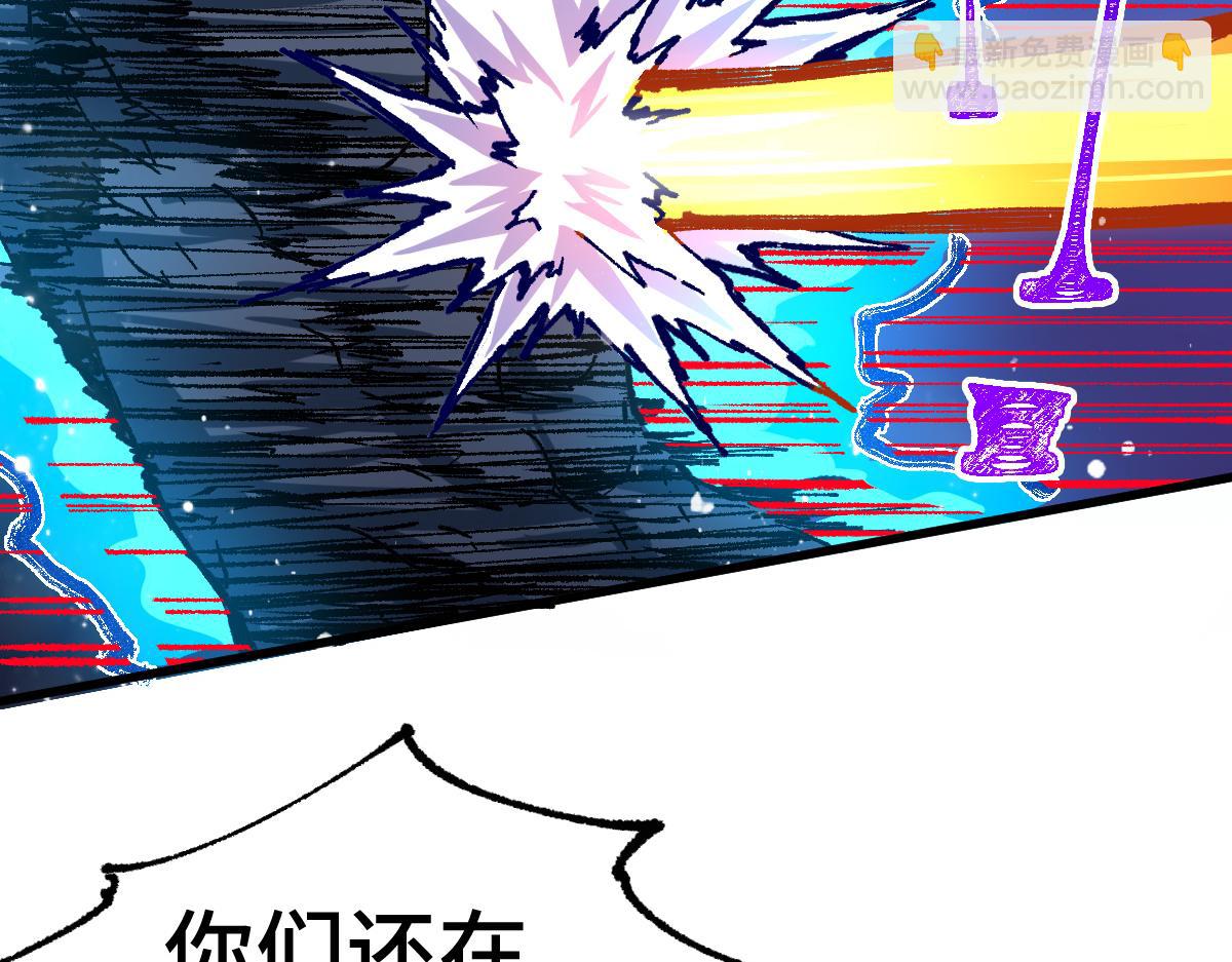 🍱圣墟 第266话 天才场域师 第29页