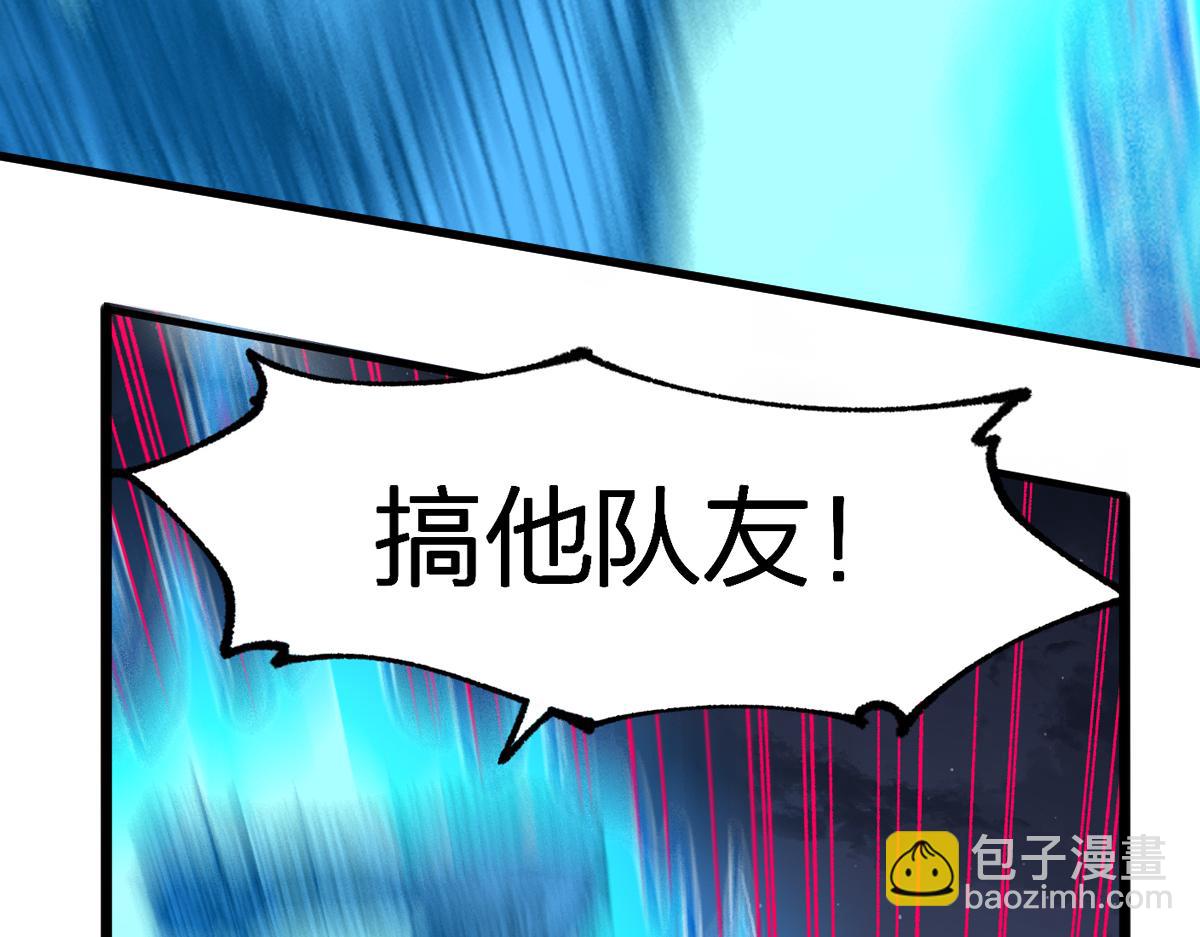 🍱圣墟 第266话 天才场域师 第3页
