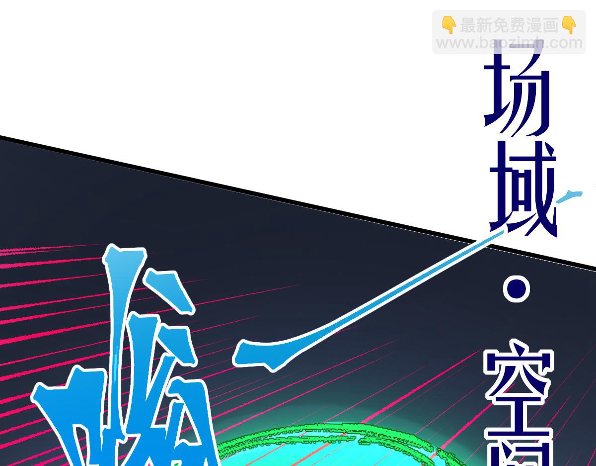 🍱圣墟 第266话 天才场域师 第34页