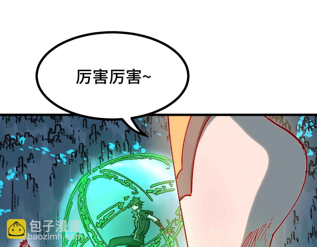 🍱圣墟 第266话 天才场域师 第37页