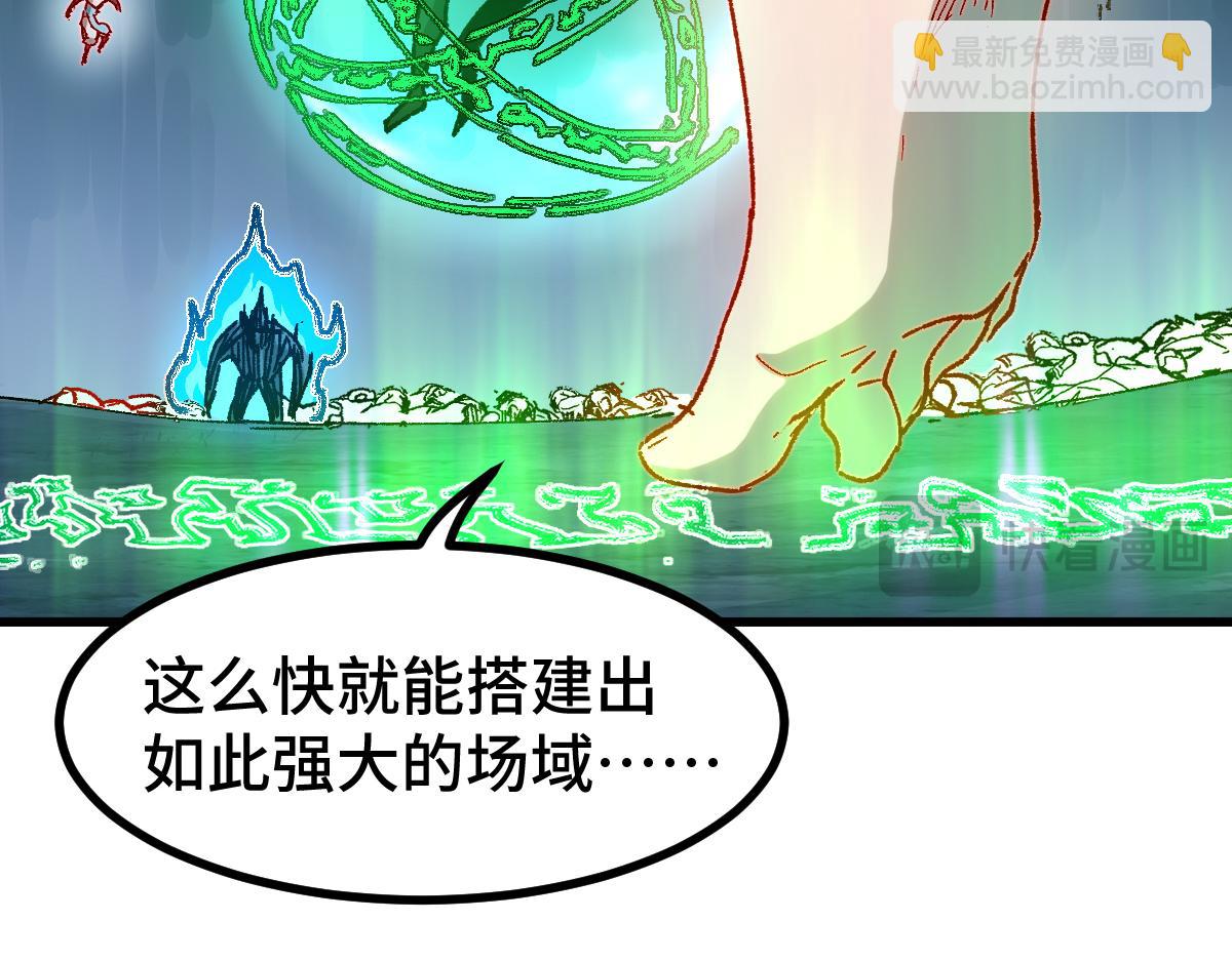 🍱圣墟 第266话 天才场域师 第38页