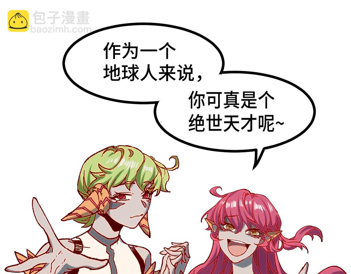 🍱圣墟 第266话 天才场域师 第41页