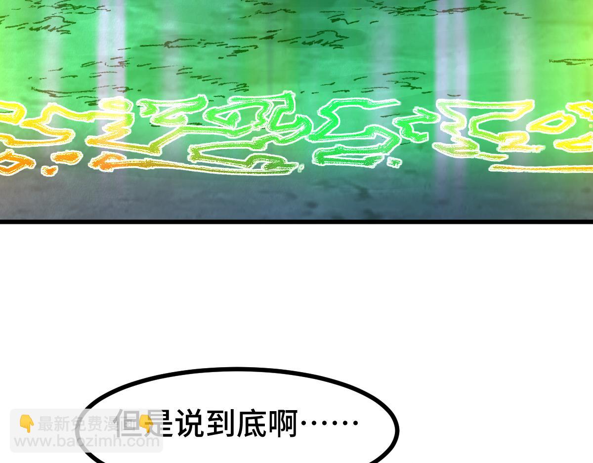 🍱圣墟 第266话 天才场域师 第44页