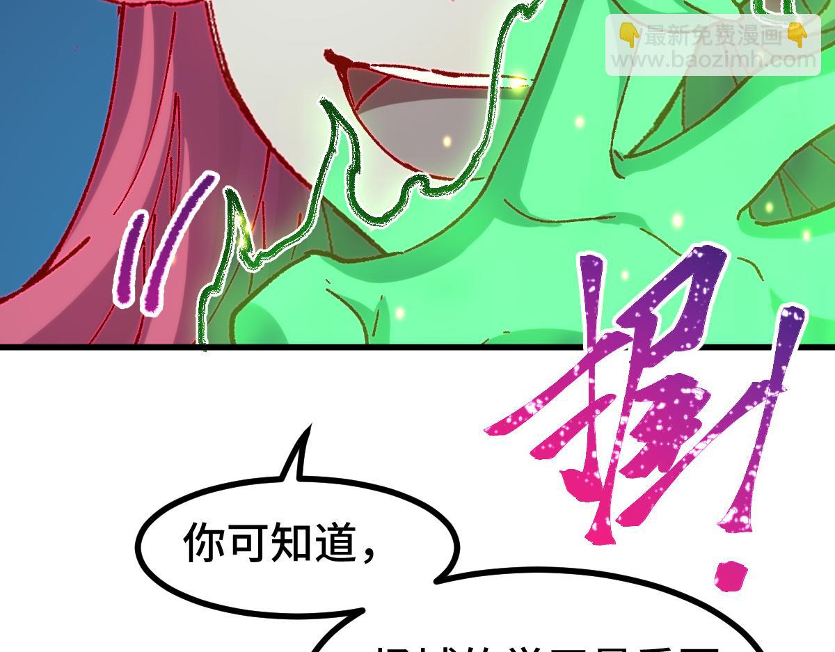 🍱圣墟 第266话 天才场域师 第46页
