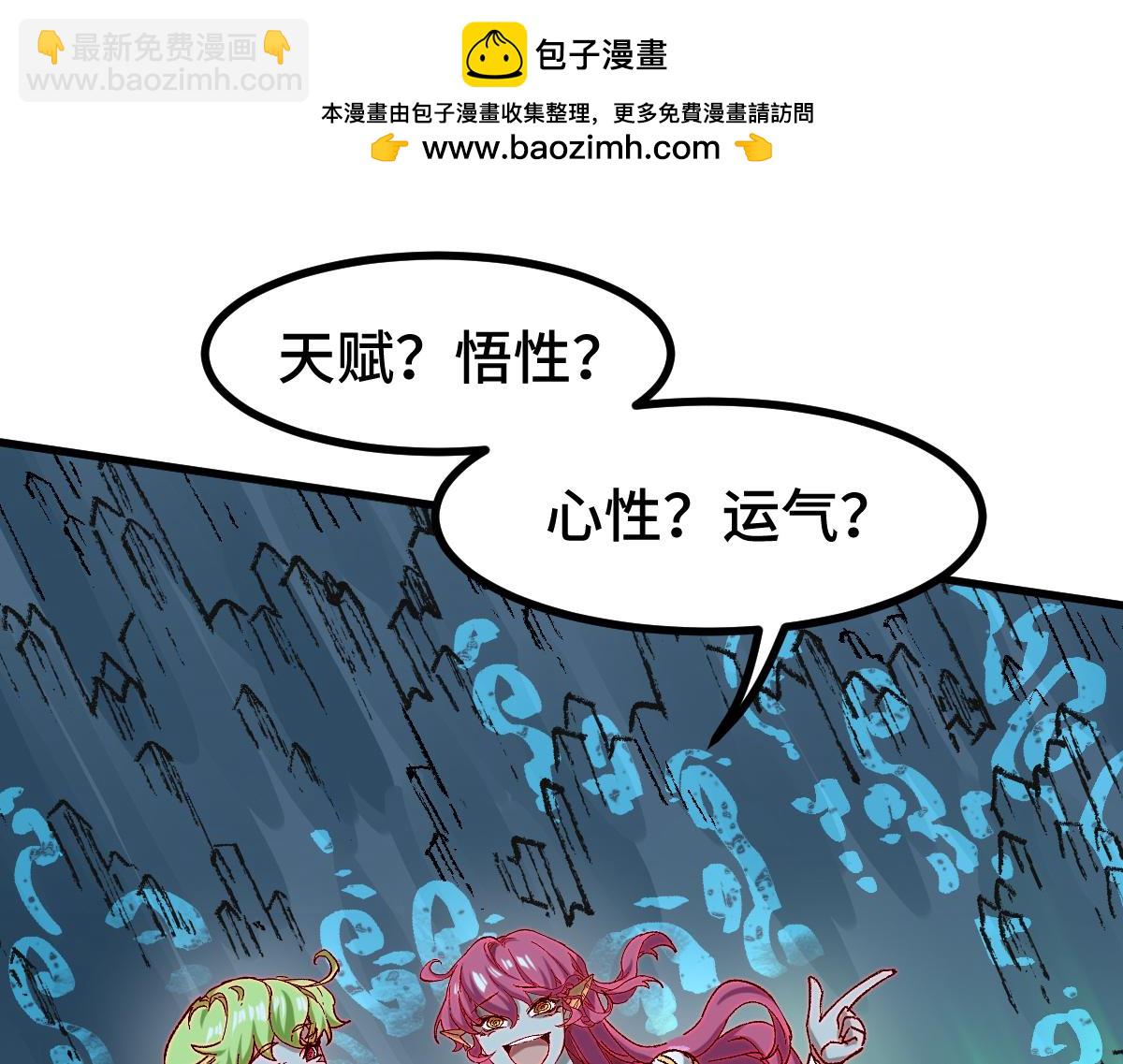 🍱圣墟 第266话 天才场域师 第49页