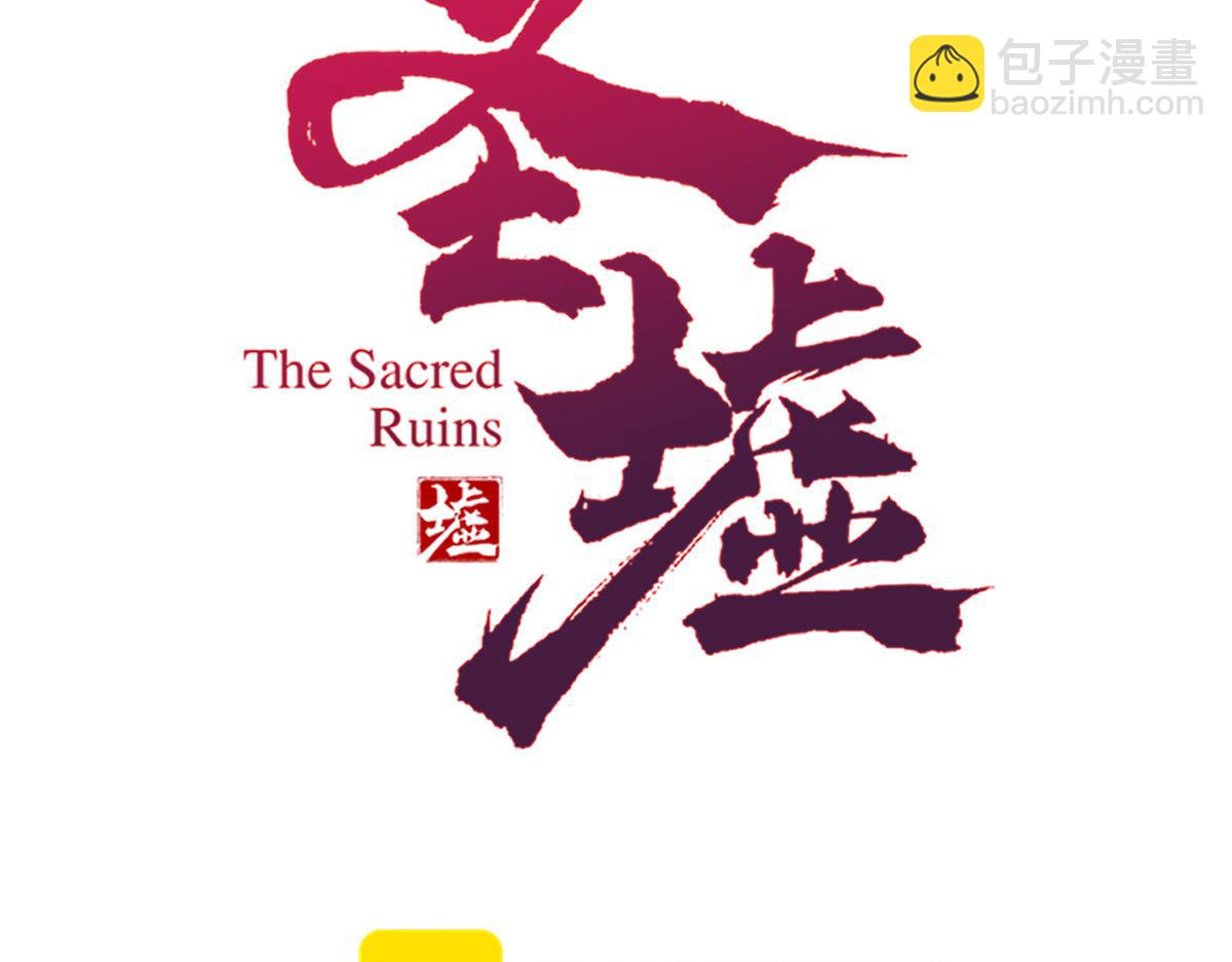 🍱圣墟 第266话 天才场域师 第7页