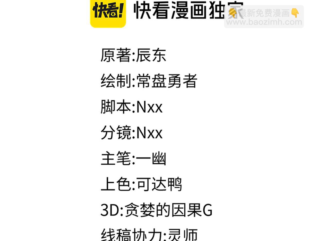 🍱圣墟 第266话 天才场域师 第8页