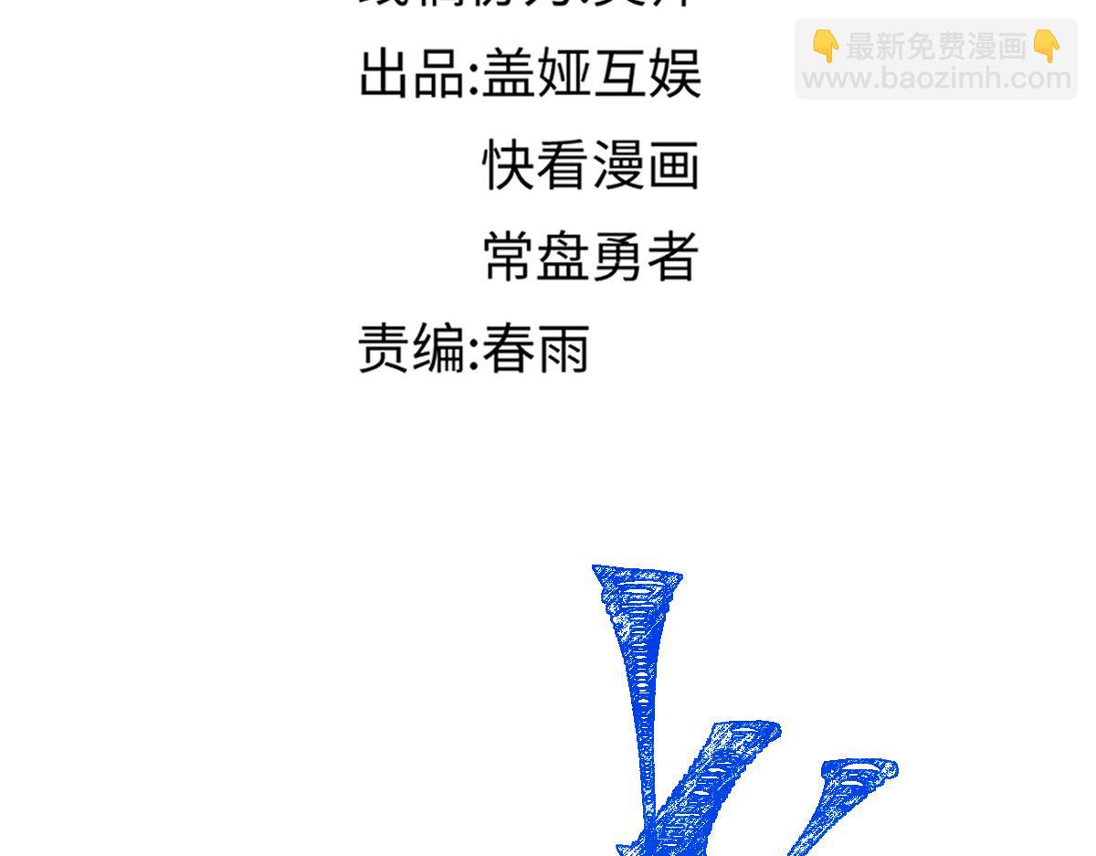🍱圣墟 第266话 天才场域师 第9页