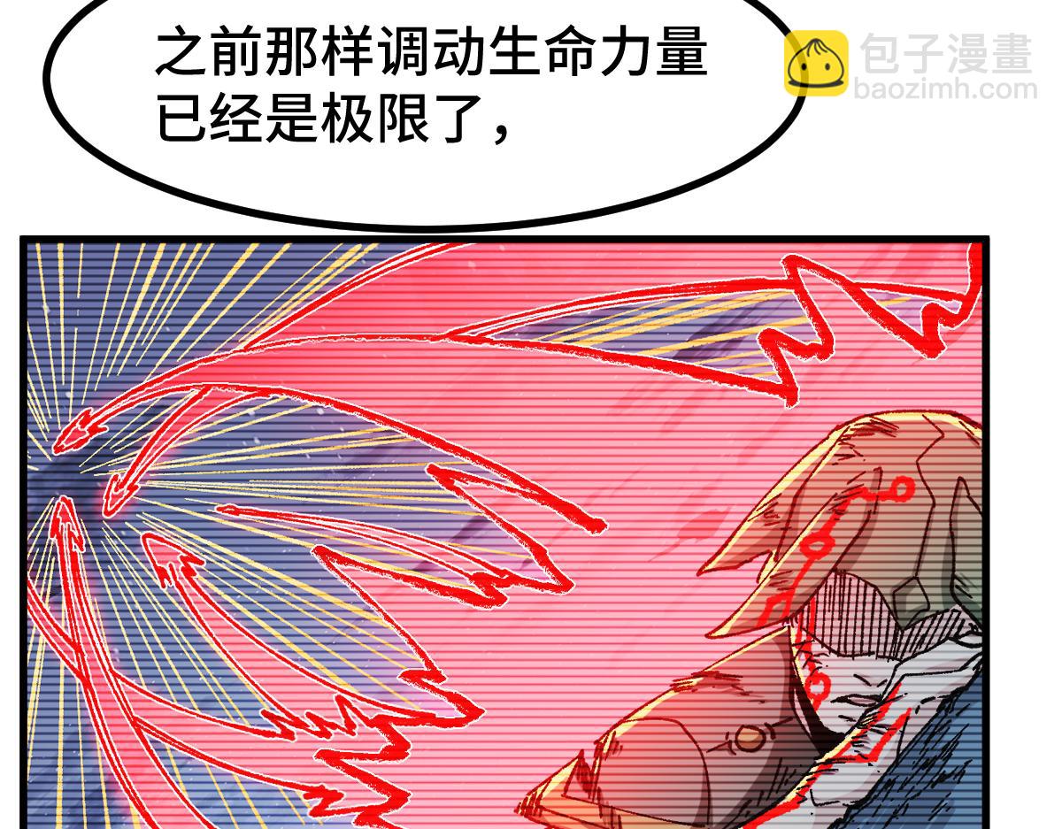 🍱圣墟 第268话 胜负点 第10页