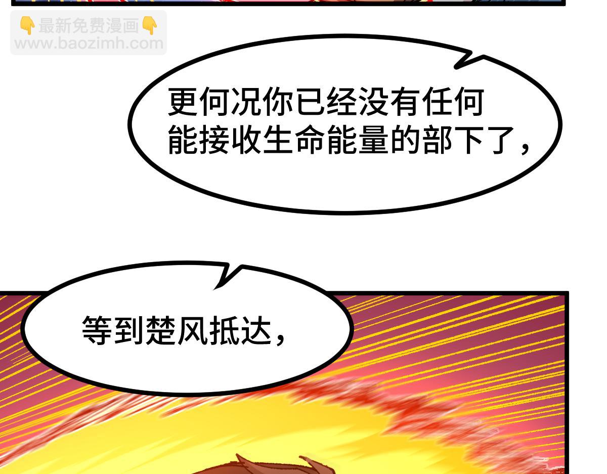 🍱圣墟 第268话 胜负点 第11页