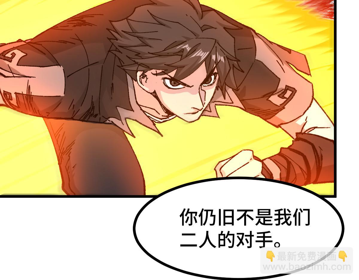 🍱圣墟 第268话 胜负点 第12页