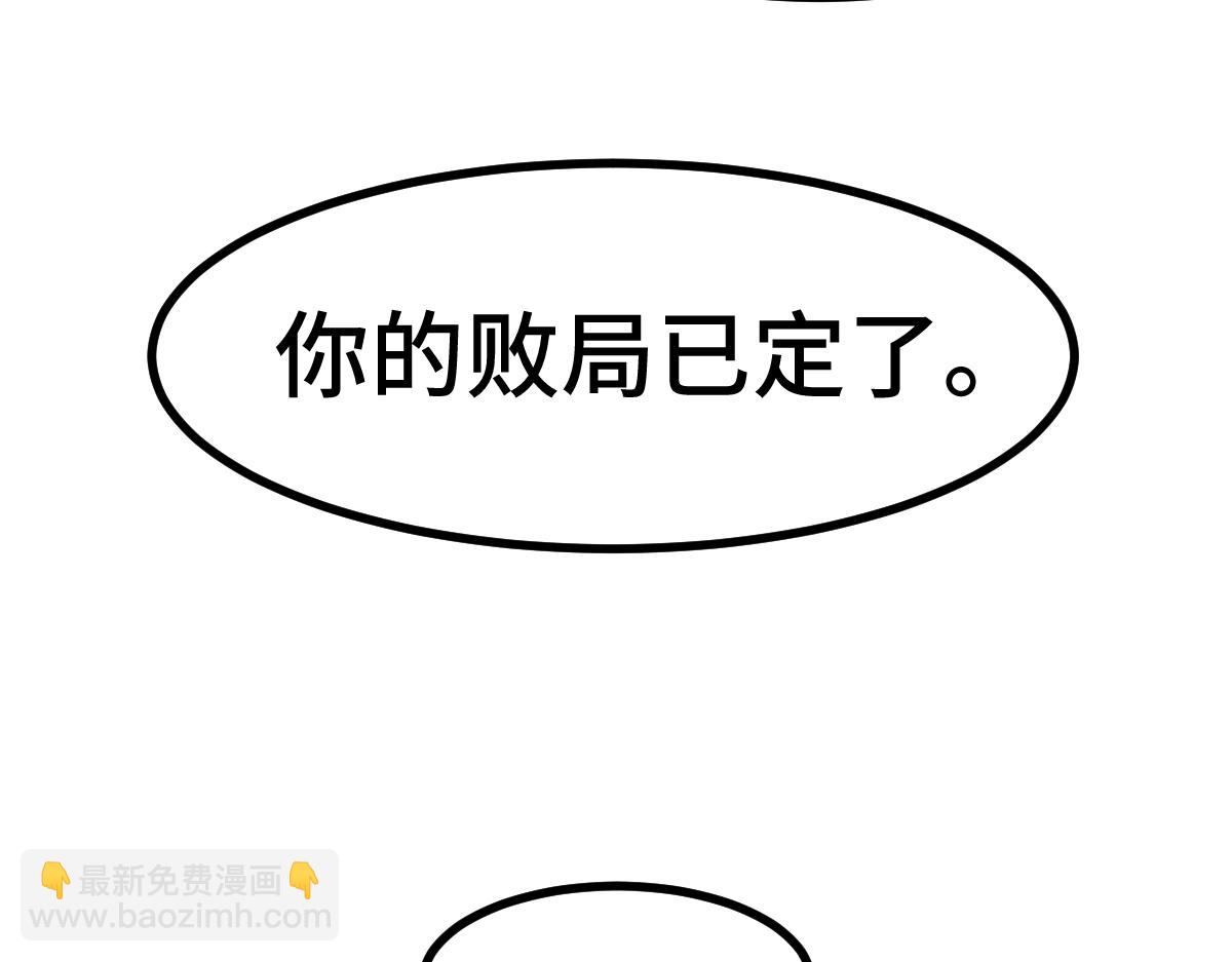 🍱圣墟 第268话 胜负点 第13页