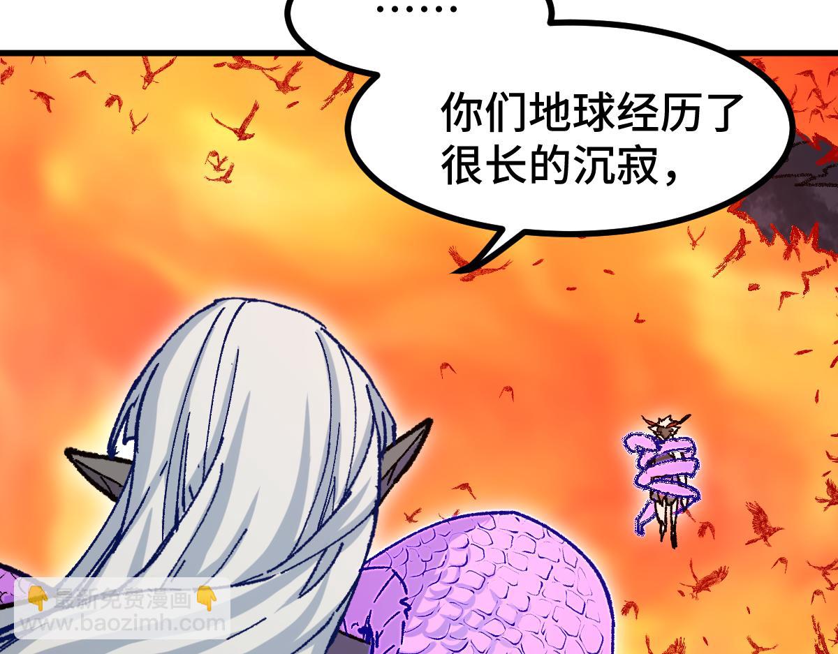 🍱圣墟 第268话 胜负点 第14页