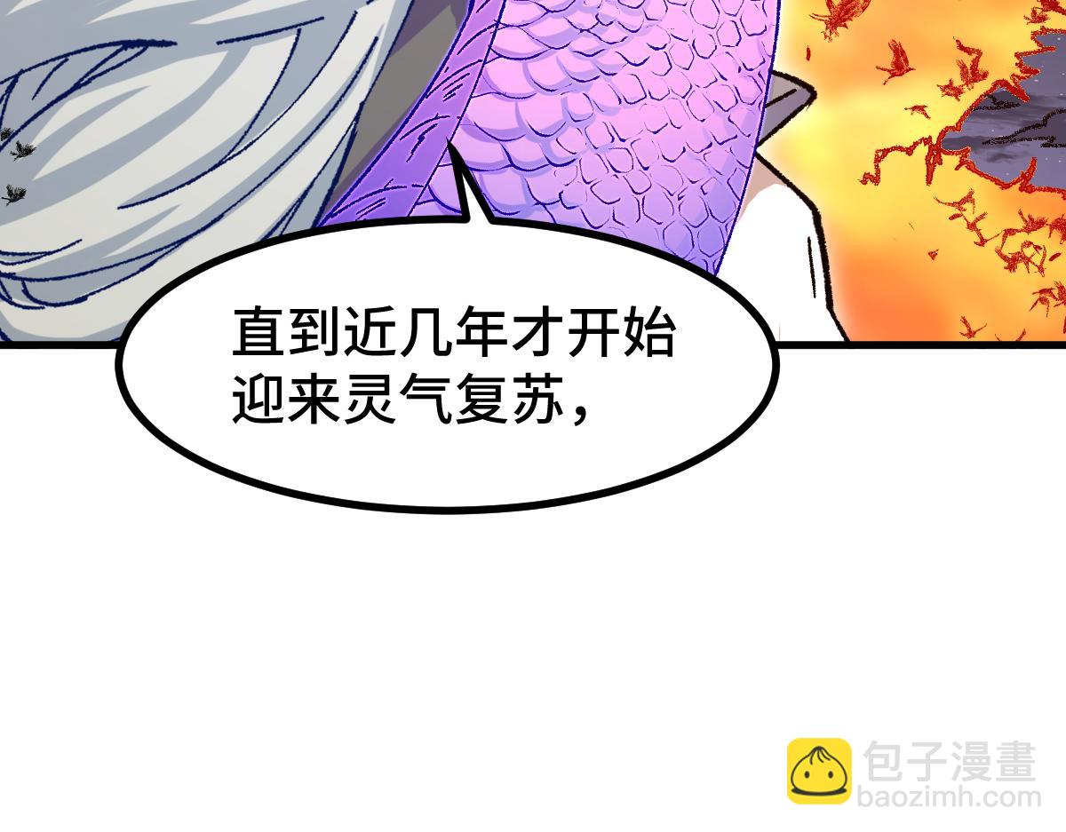 🍱圣墟 第268话 胜负点 第15页