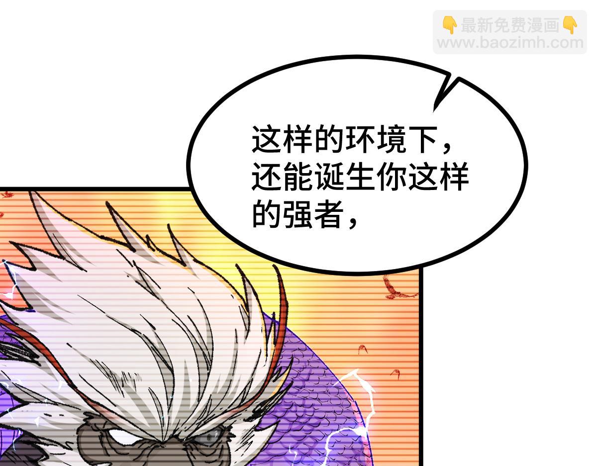 🍱圣墟 第268话 胜负点 第17页