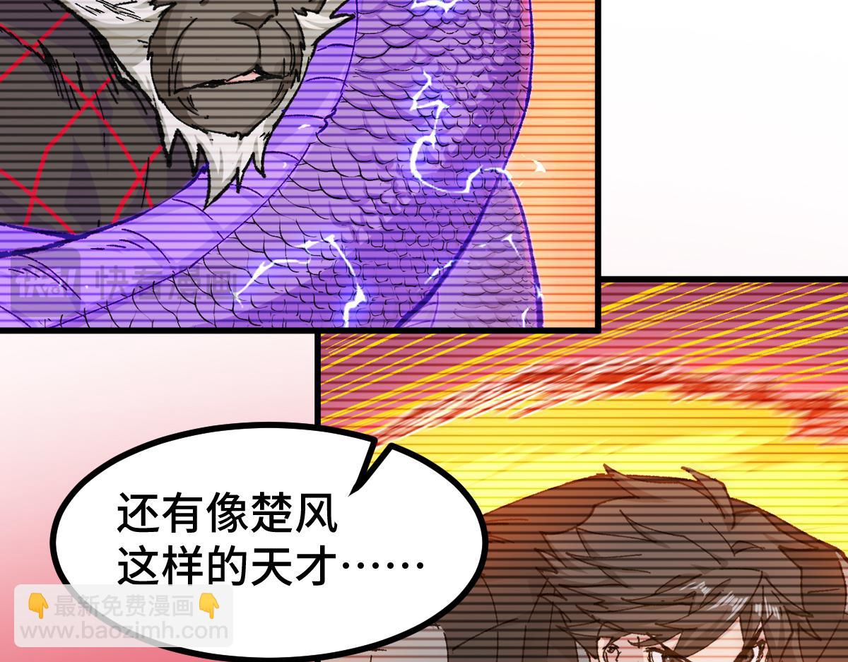 🍱圣墟 第268话 胜负点 第18页