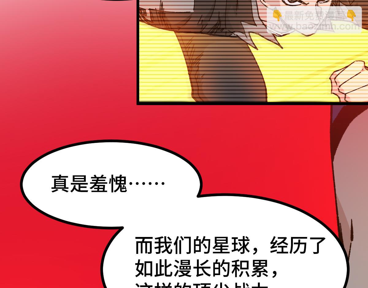 🍱圣墟 第268话 胜负点 第19页