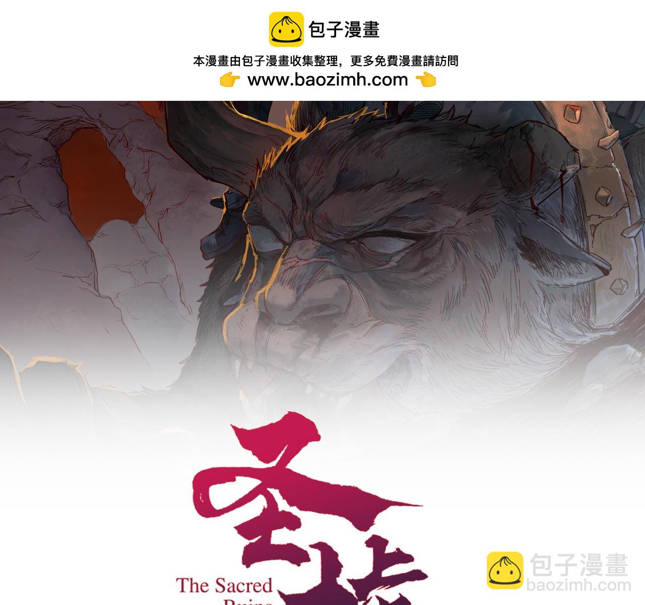 🍱圣墟 第268话 胜负点 第2页