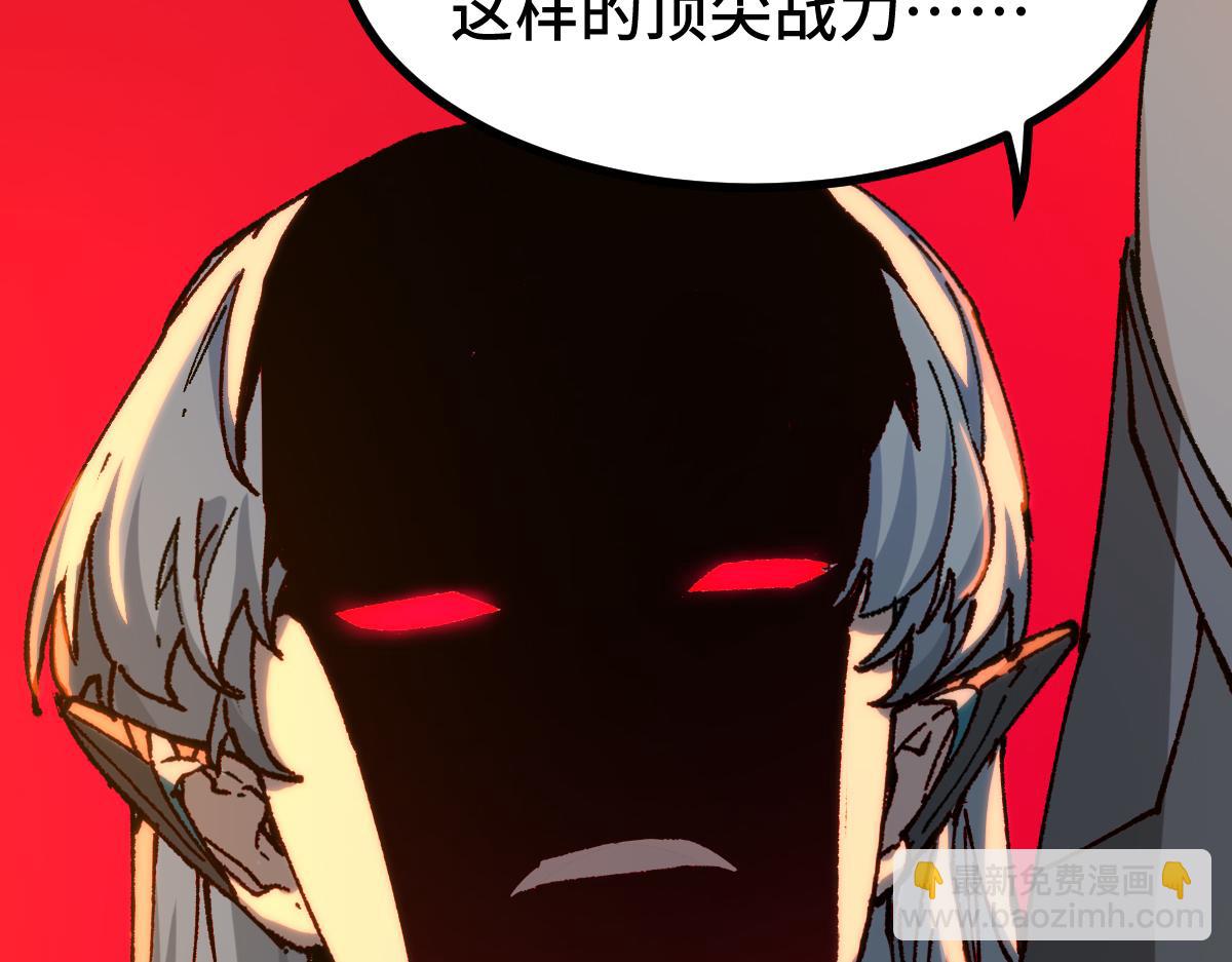 🍱圣墟 第268话 胜负点 第20页