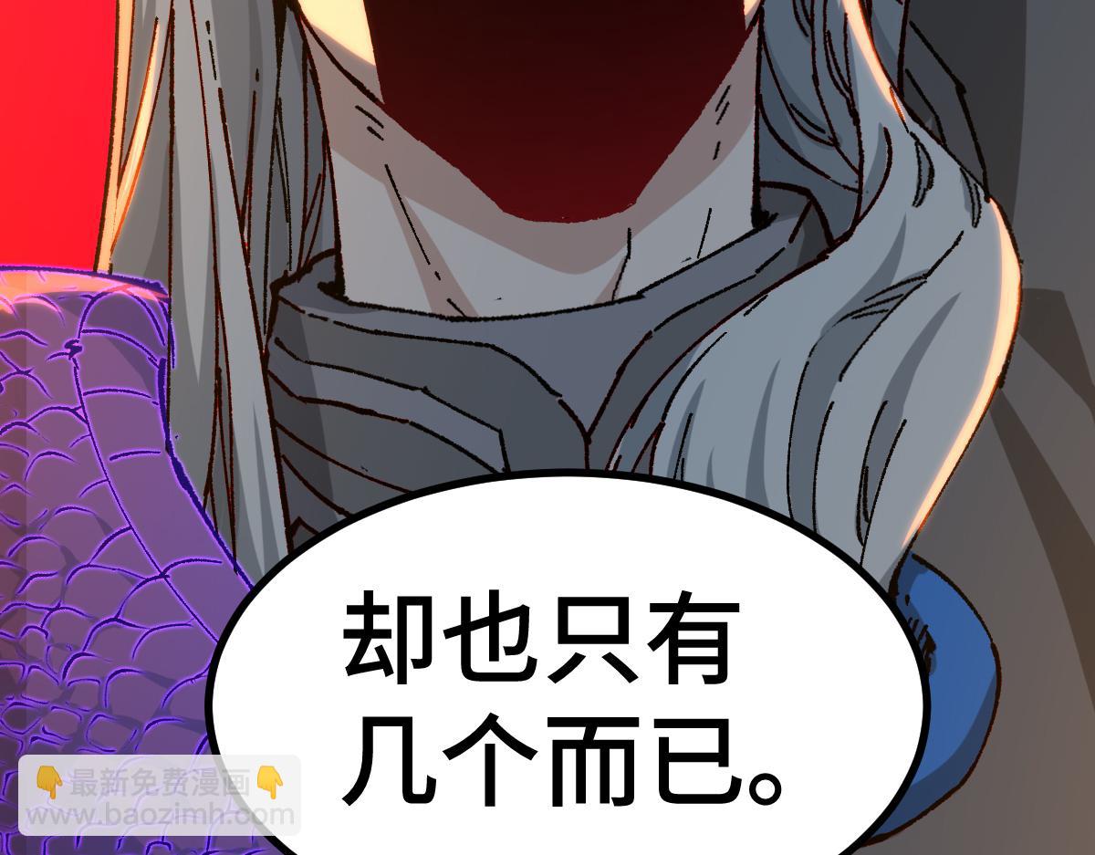 🍱圣墟 第268话 胜负点 第21页