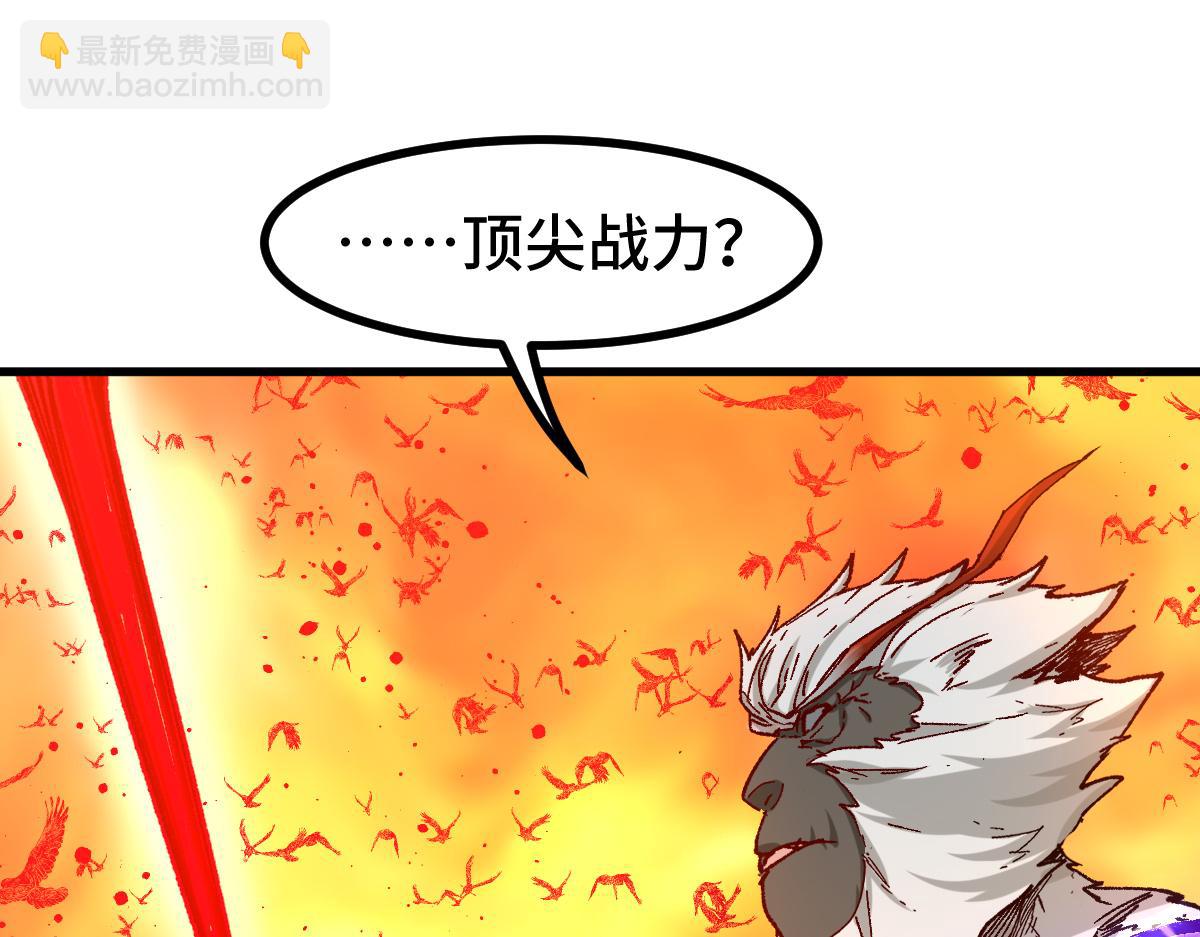 🍱圣墟 第268话 胜负点 第25页