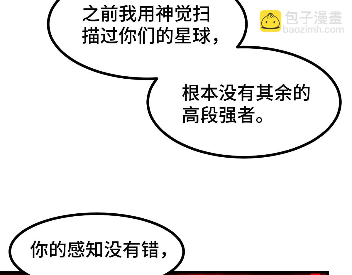 🍱圣墟 第268话 胜负点 第27页