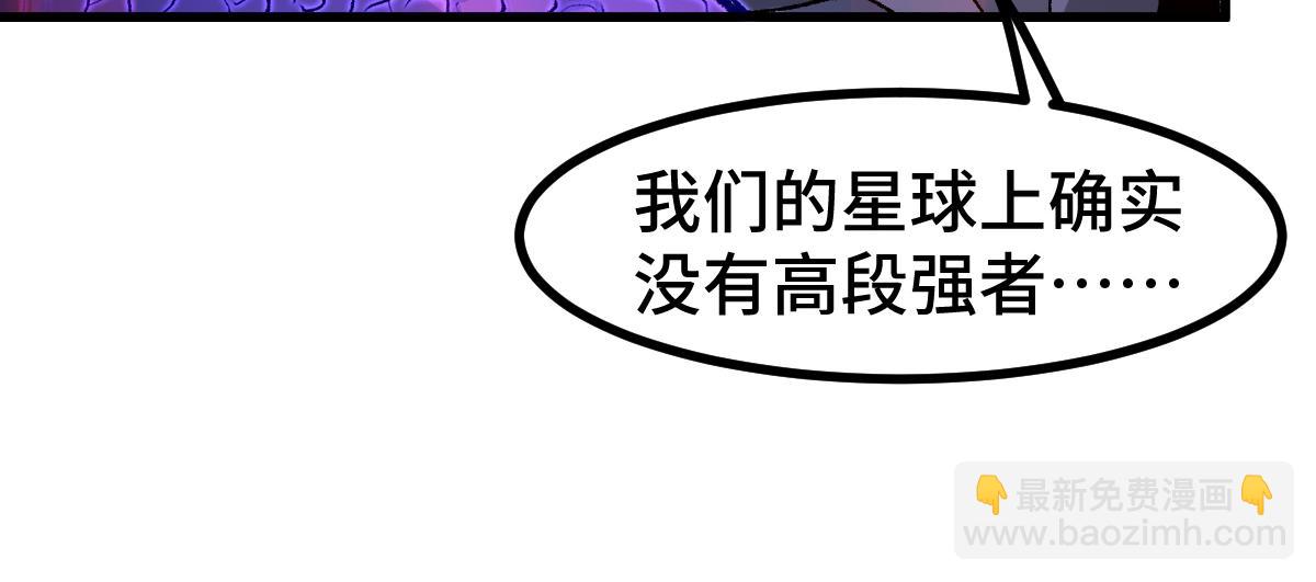 🍱圣墟 第268话 胜负点 第29页