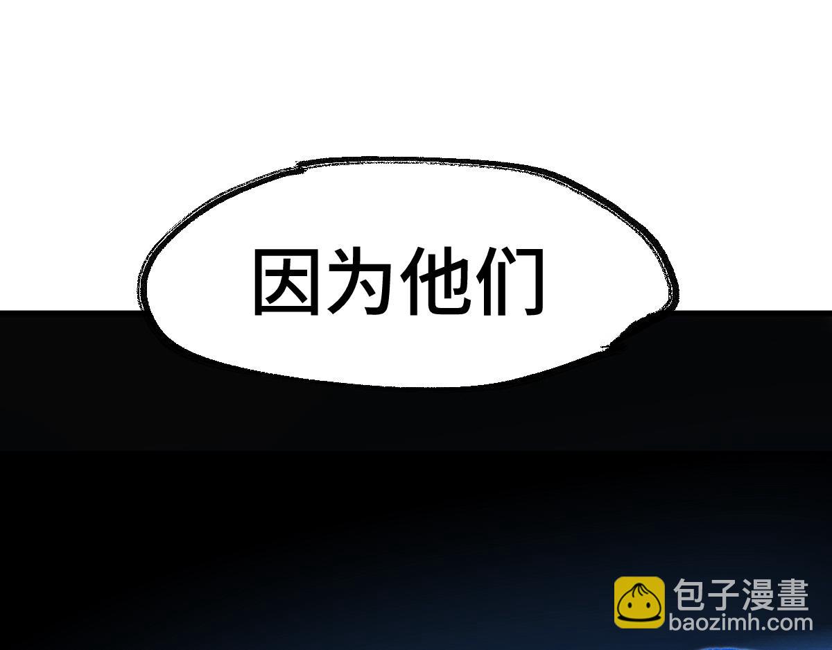 🍱圣墟 第268话 胜负点 第30页