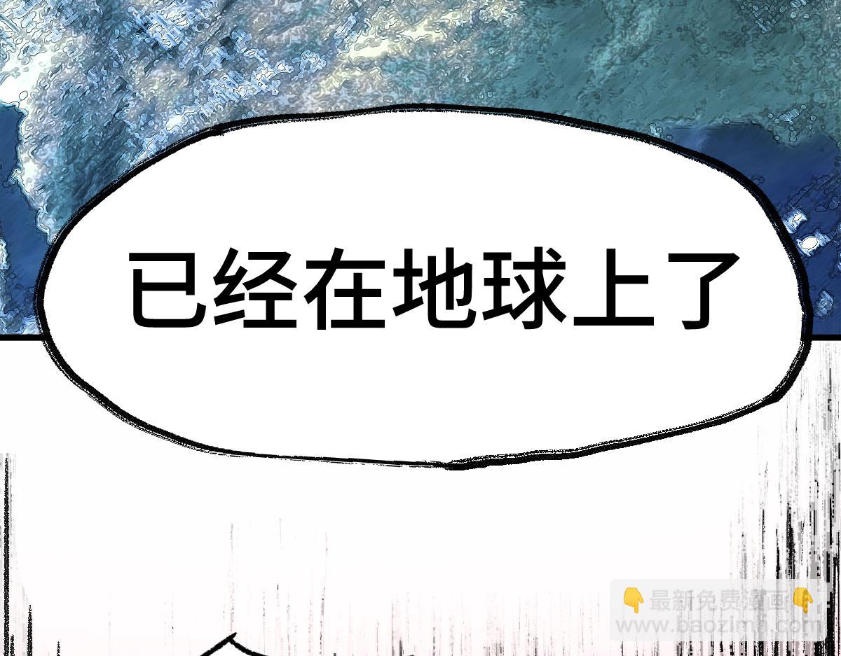 🍱圣墟 第268话 胜负点 第32页