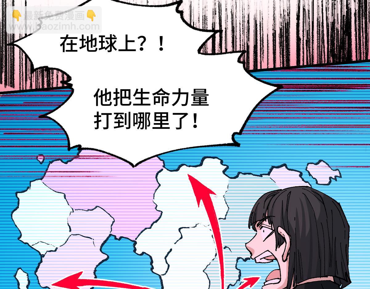 🍱圣墟 第268话 胜负点 第33页