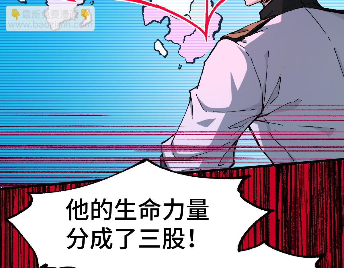 🍱圣墟 第268话 胜负点 第34页