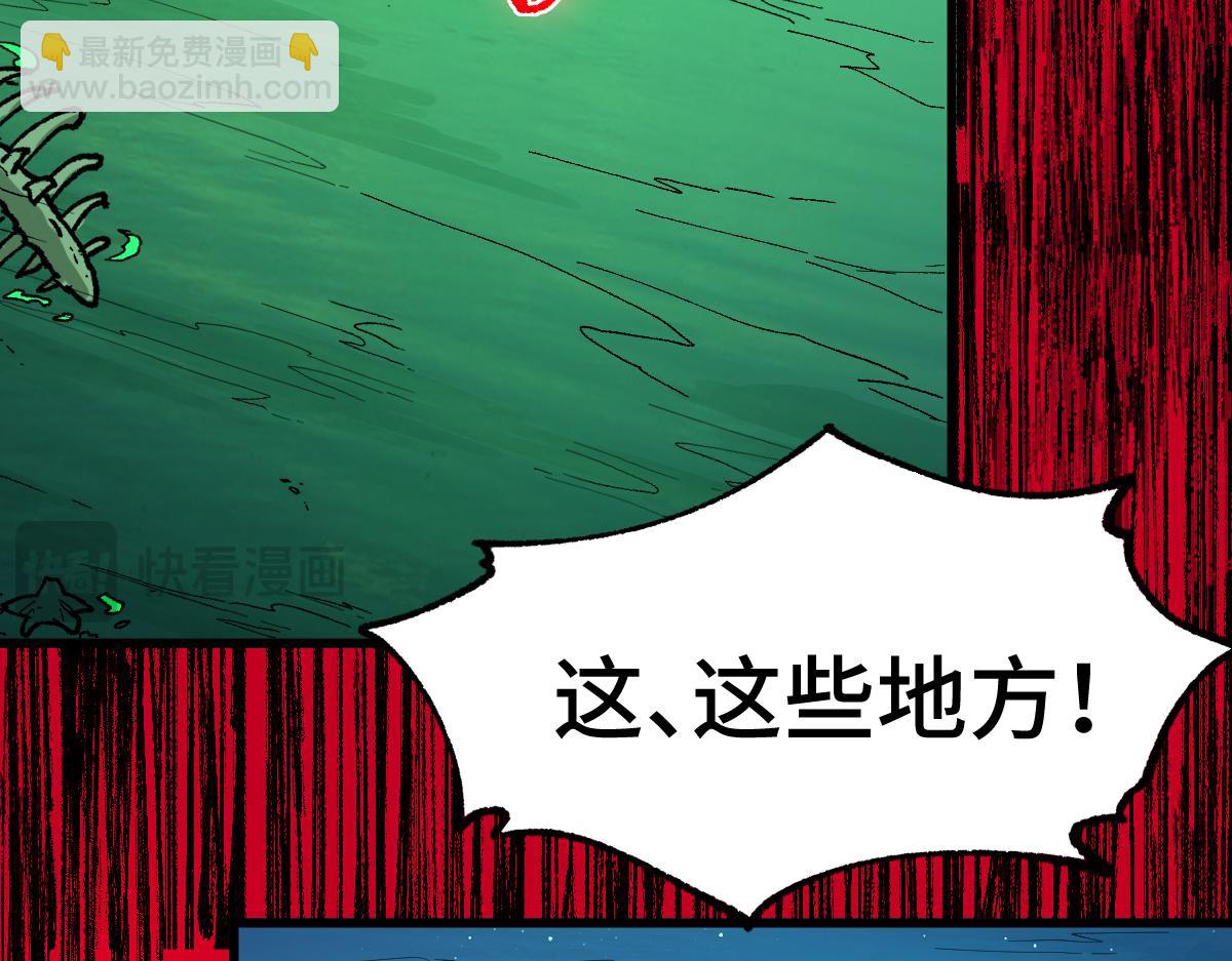 🍱圣墟 第268话 胜负点 第36页