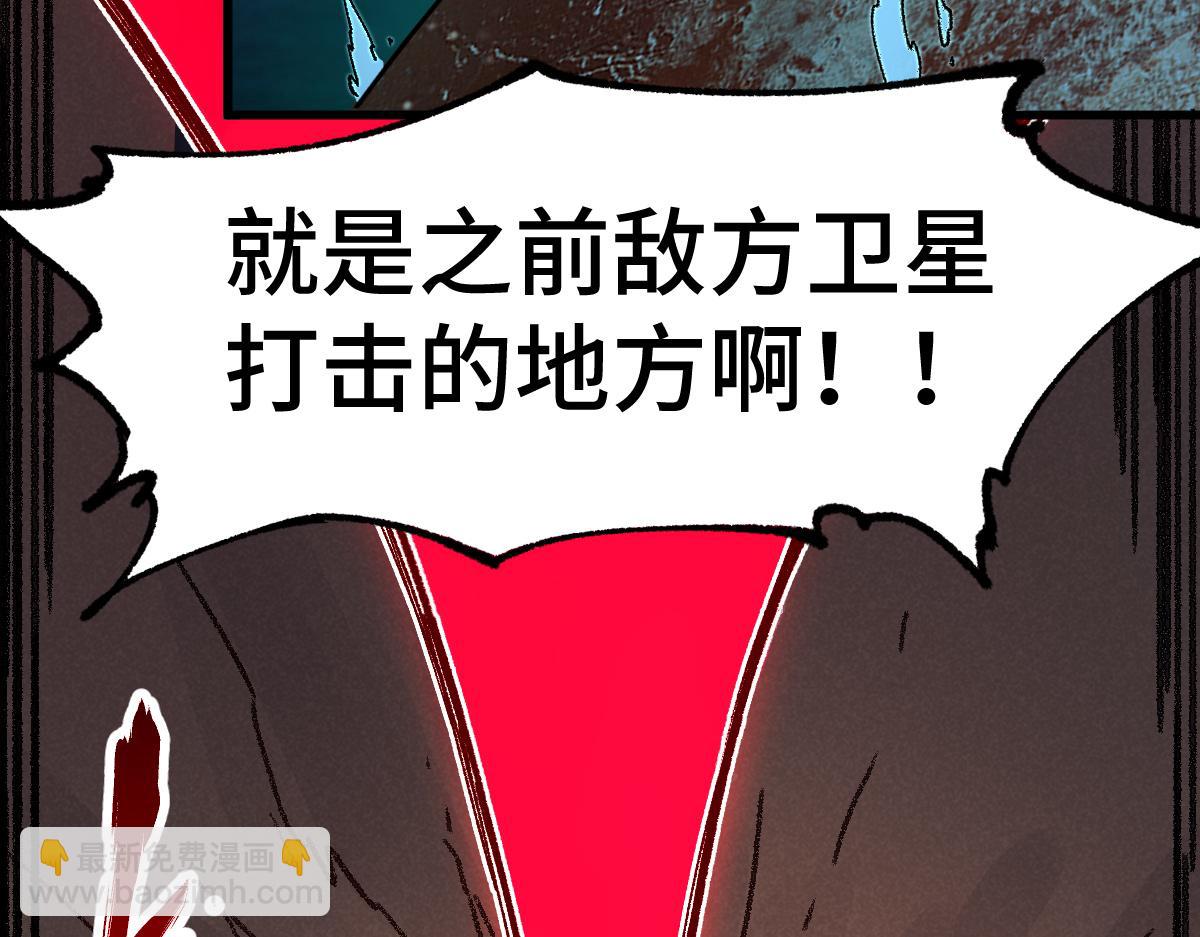 🍱圣墟 第268话 胜负点 第38页