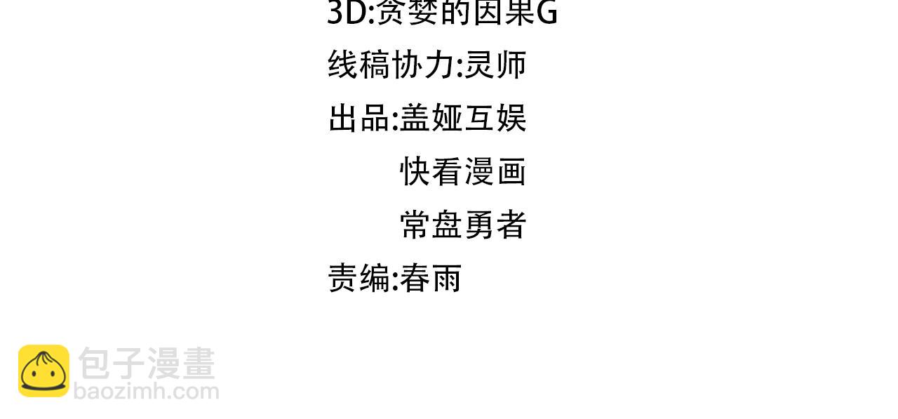 🍱圣墟 第268话 胜负点 第4页